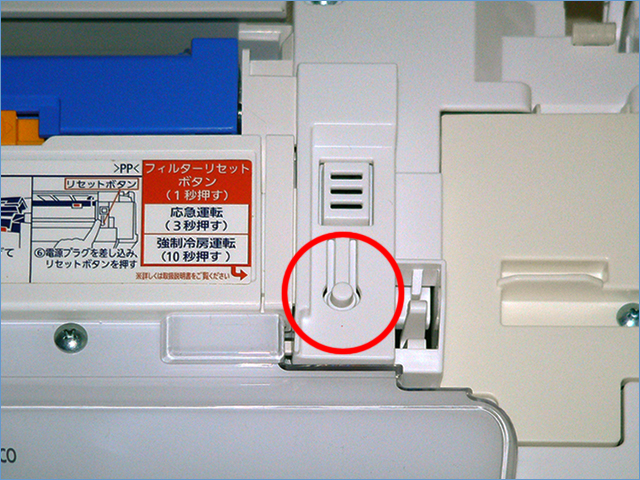 富士通エアコンリセットボタン